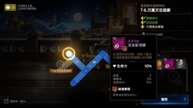 萌新攻略?有这一篇就够了。从零开始的第七史诗