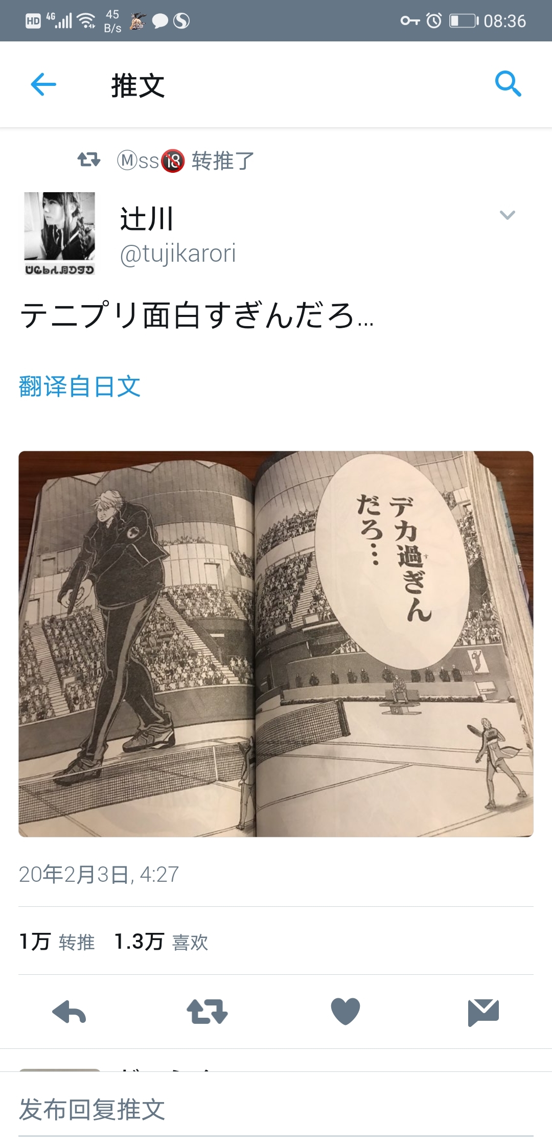 面白漫画画像 世界漫画の物語