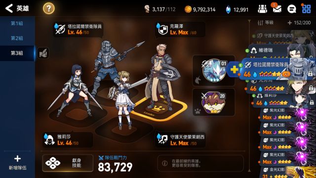 萌新攻略?有这一篇就够了。从零开始的第七史诗