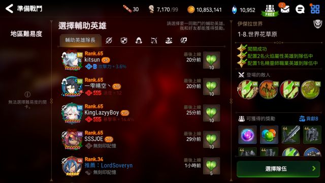 萌新攻略?有这一篇就够了。从零开始的第七史诗