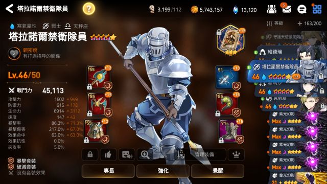 萌新攻略?有这一篇就够了。从零开始的第七史诗