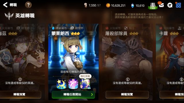 萌新攻略?有这一篇就够了。从零开始的第七史诗