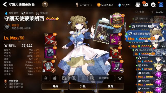 萌新攻略?有这一篇就够了。从零开始的第七史诗