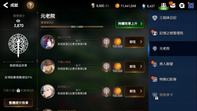 萌新攻略?有这一篇就够了。从零开始的第七史诗