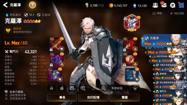 萌新攻略?有这一篇就够了。从零开始的第七史诗