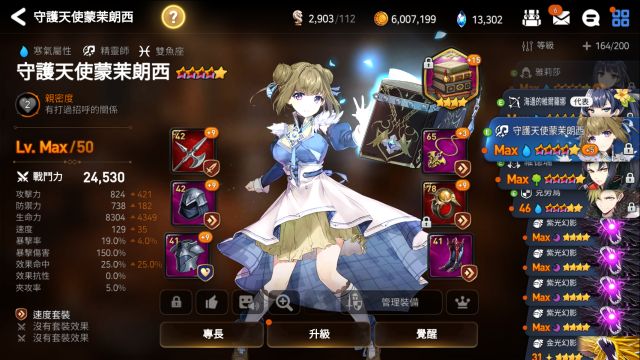 萌新攻略?有这一篇就够了。从零开始的第七史诗