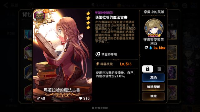 萌新攻略?有这一篇就够了。从零开始的第七史诗