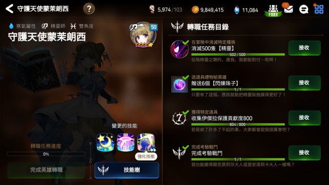 萌新攻略?有这一篇就够了。从零开始的第七史诗