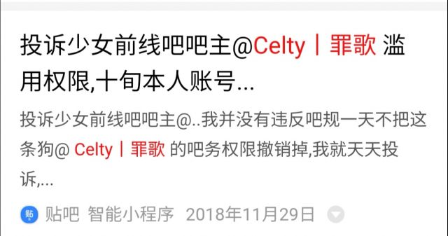 崩二 崩三 少女前线 舰队collection 明日方舟 氵一贴 Celty丨罪歌有哪些历史 Nga玩家社区