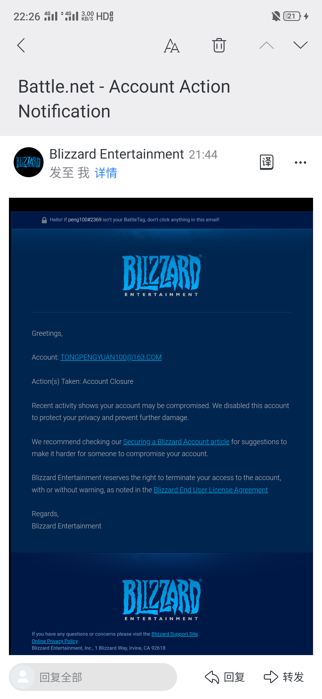 战网国际服注册条款有哪些