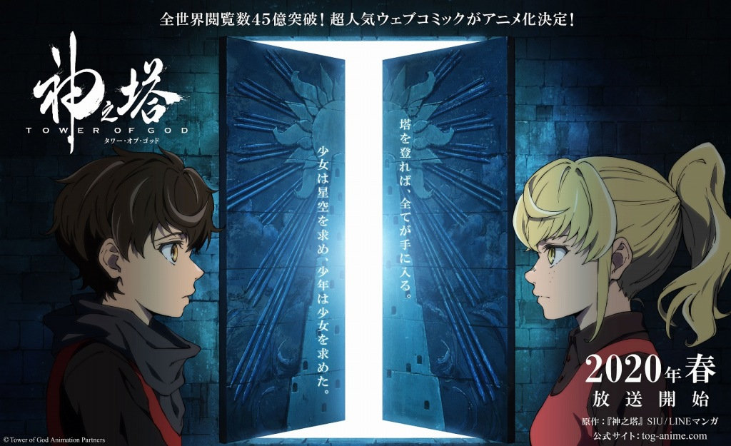 搬运 韩国网络漫画 神之塔 Tower Of God 动画化决定nga玩家社区