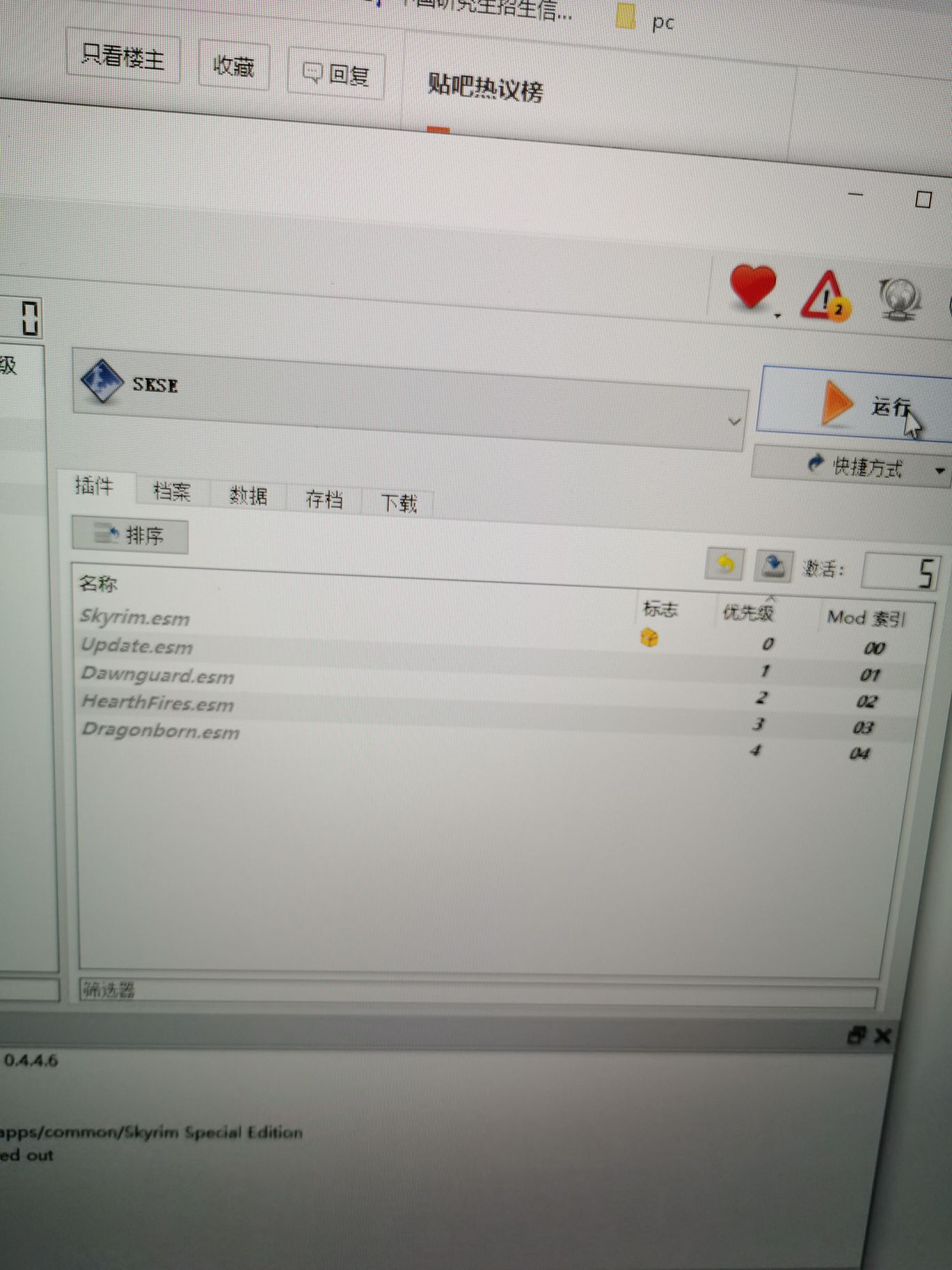 老滚5特别版锁帧数问题nga玩家社区