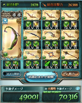 攻略心得 非低配 高速周回土六道ex思路分享nga玩家社区