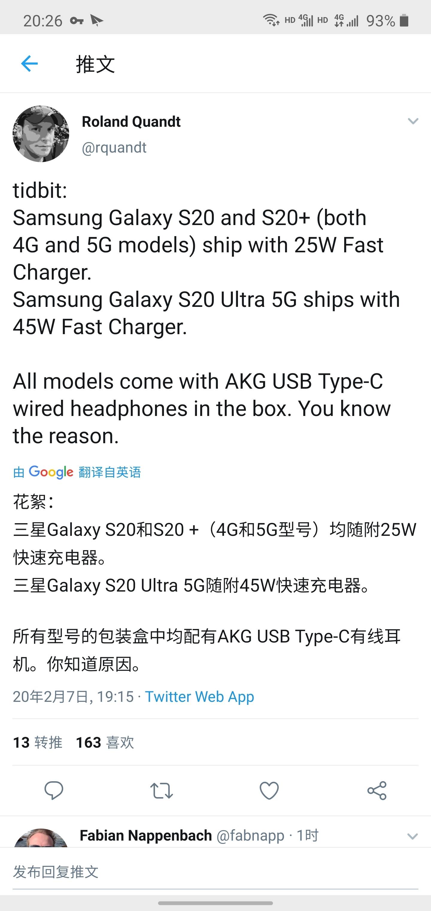 三星s20u出厂自带45w充电器nga玩家社区