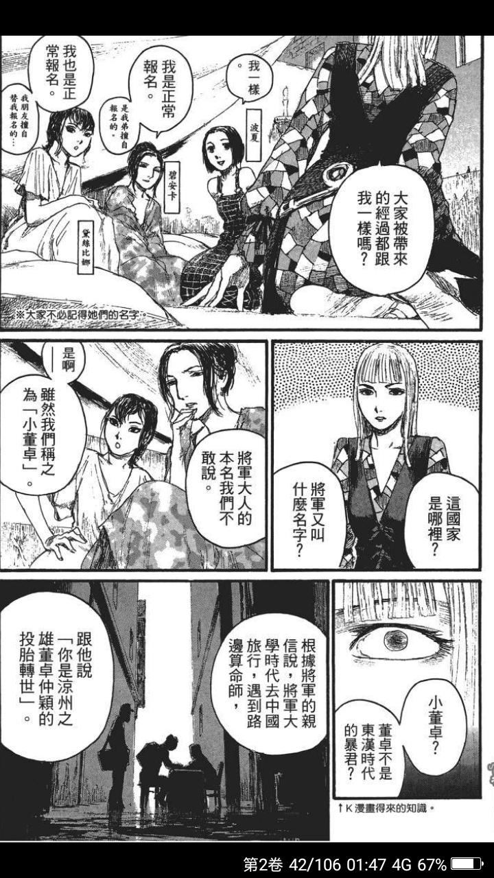 漫画讨论 有谁数数最近有多少漫画家走上自由之道了 Nga玩家社区