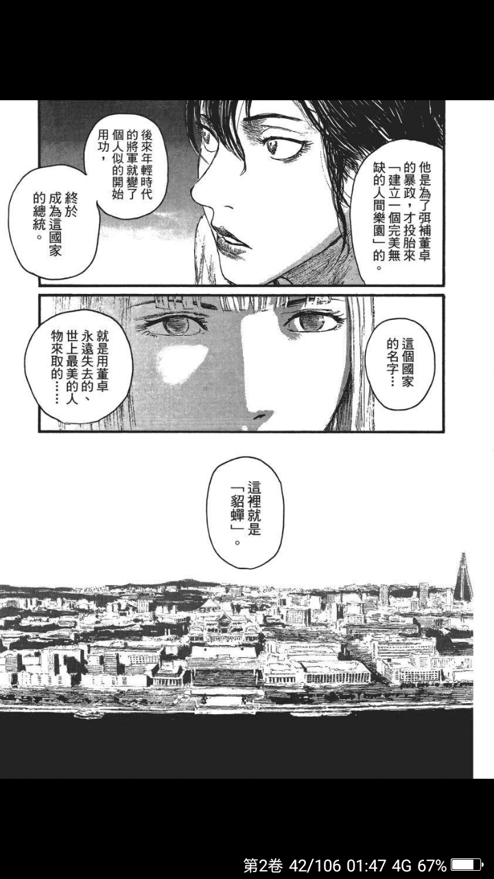 漫画讨论 有谁数数最近有多少漫画家走上自由之道了 Nga玩家社区