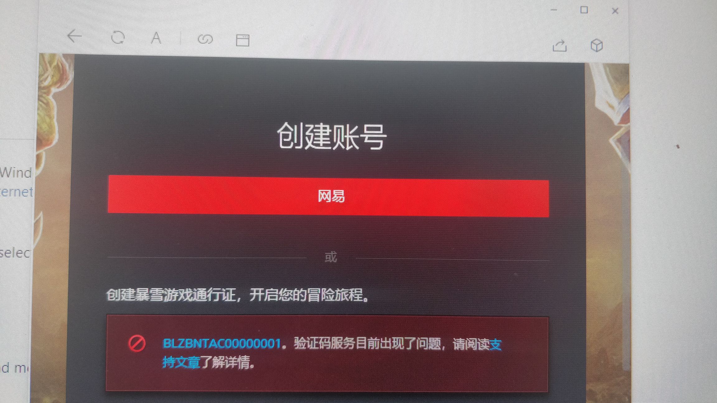 无法注册账号怎么解决问题