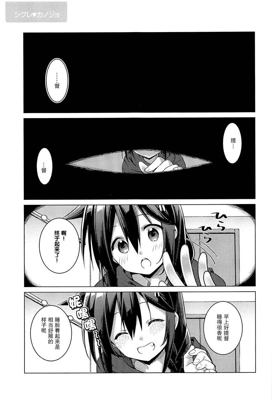 二雷汉化 羽鳥ぴよこ 时雨女朋友1 2 3 Nga玩家社区