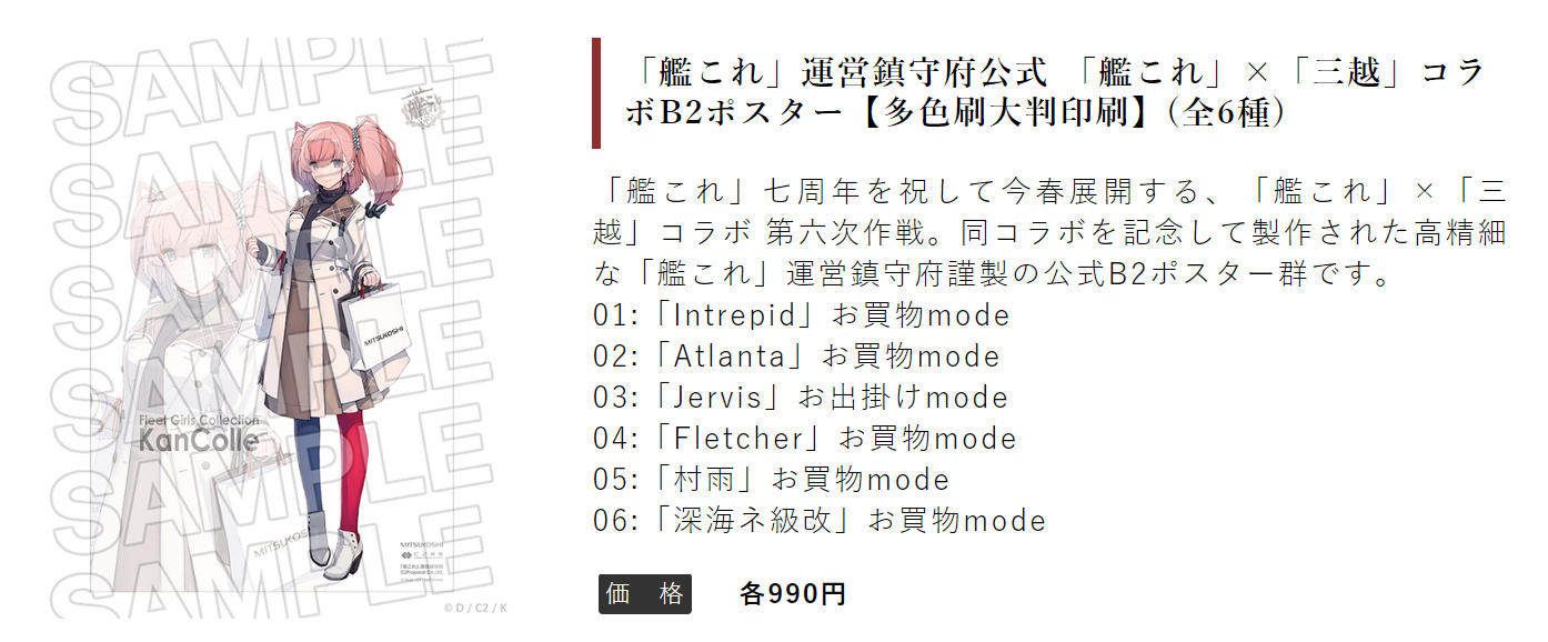 舰colle 艦これ 三越 七周年纪念联动前段作战预计2月15日开展 更新完毕 Nga玩家社区