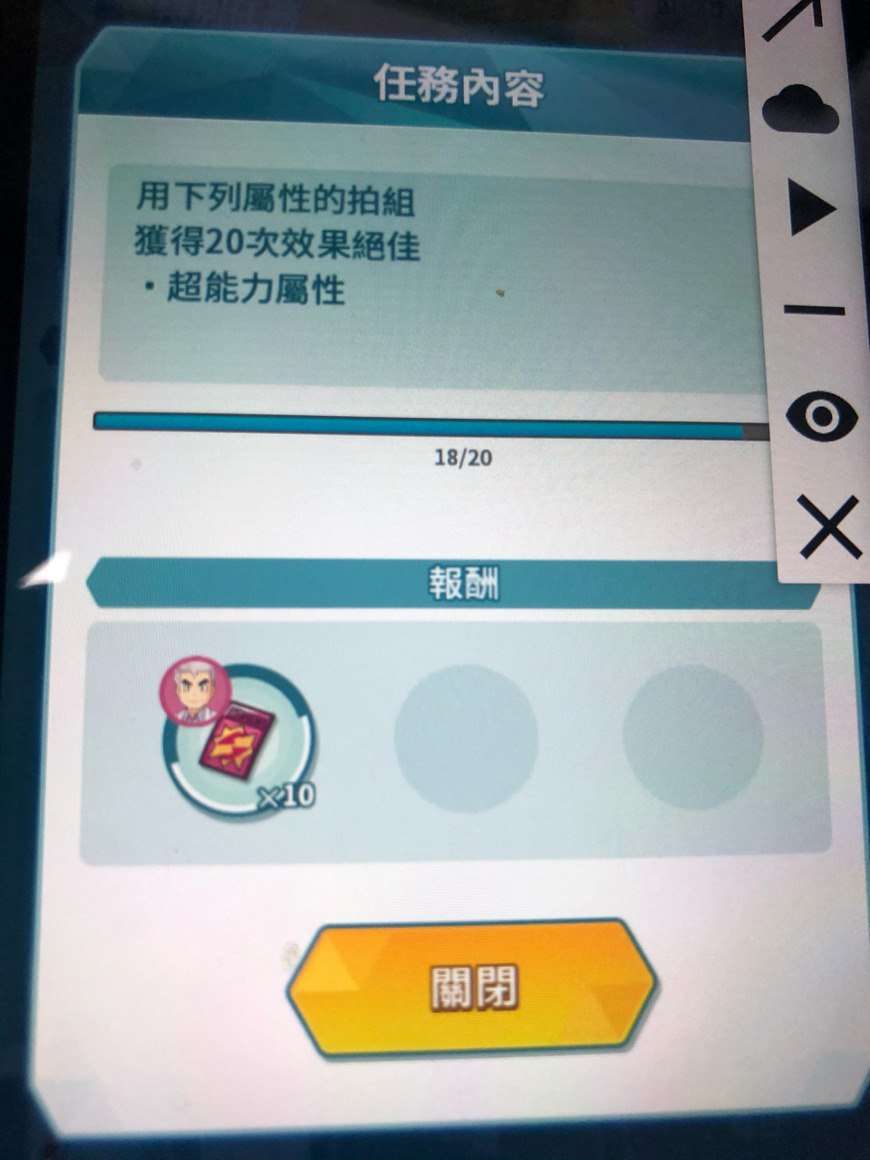 Pokemon Masters 梦幻的这个任务太坑了 没办法挂机啊nga玩家社区