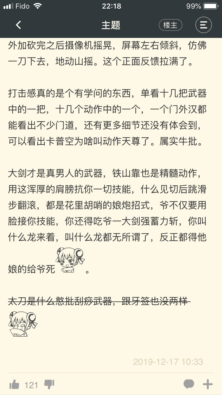 萌新感言 Woc大剑真蓄是真的爽nga玩家社区