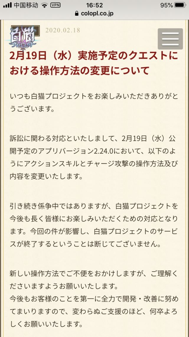 白猫计划 受专利诉讼影响 白猫计划手游将修改其操作方式nga玩家社区