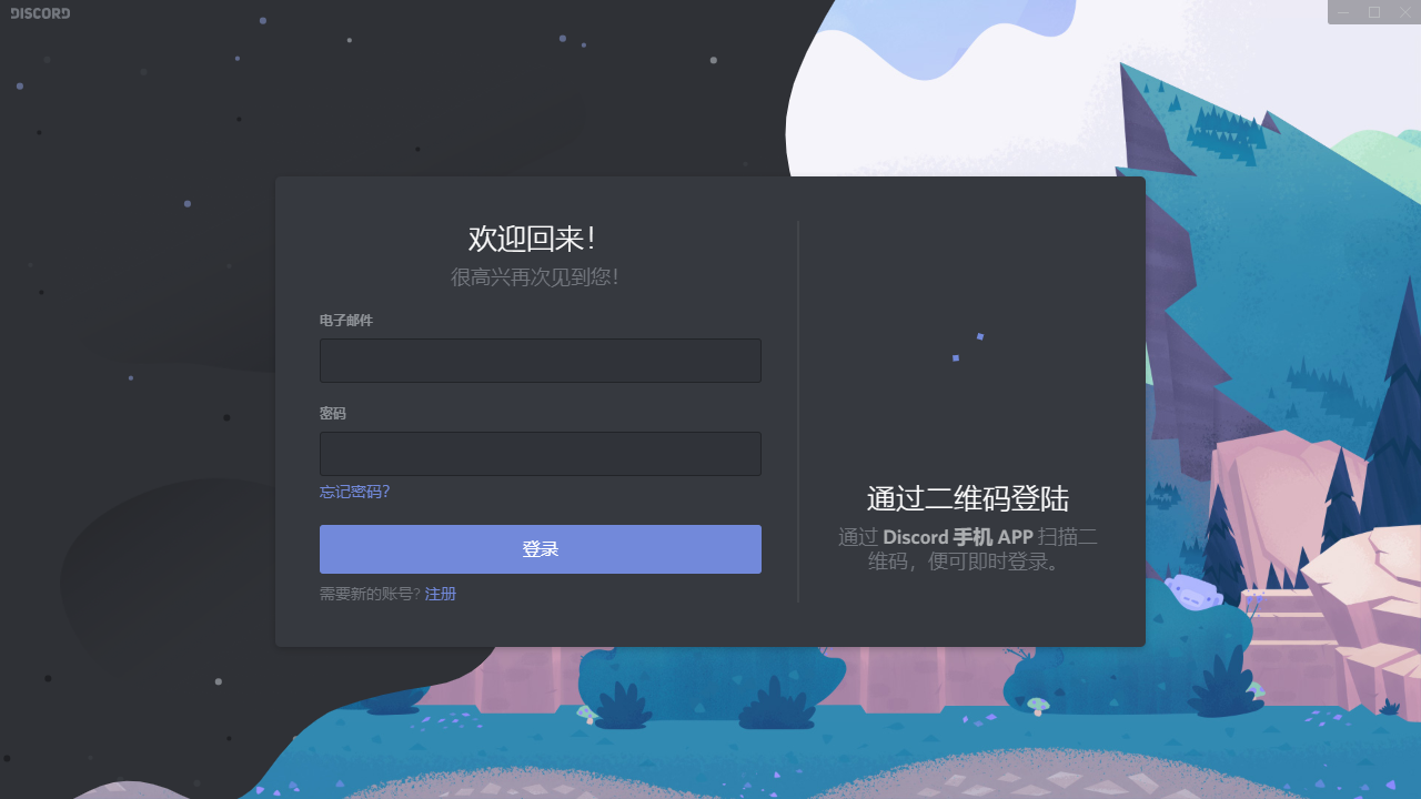 全平台 科普一下国内使用discord Nga玩家社区