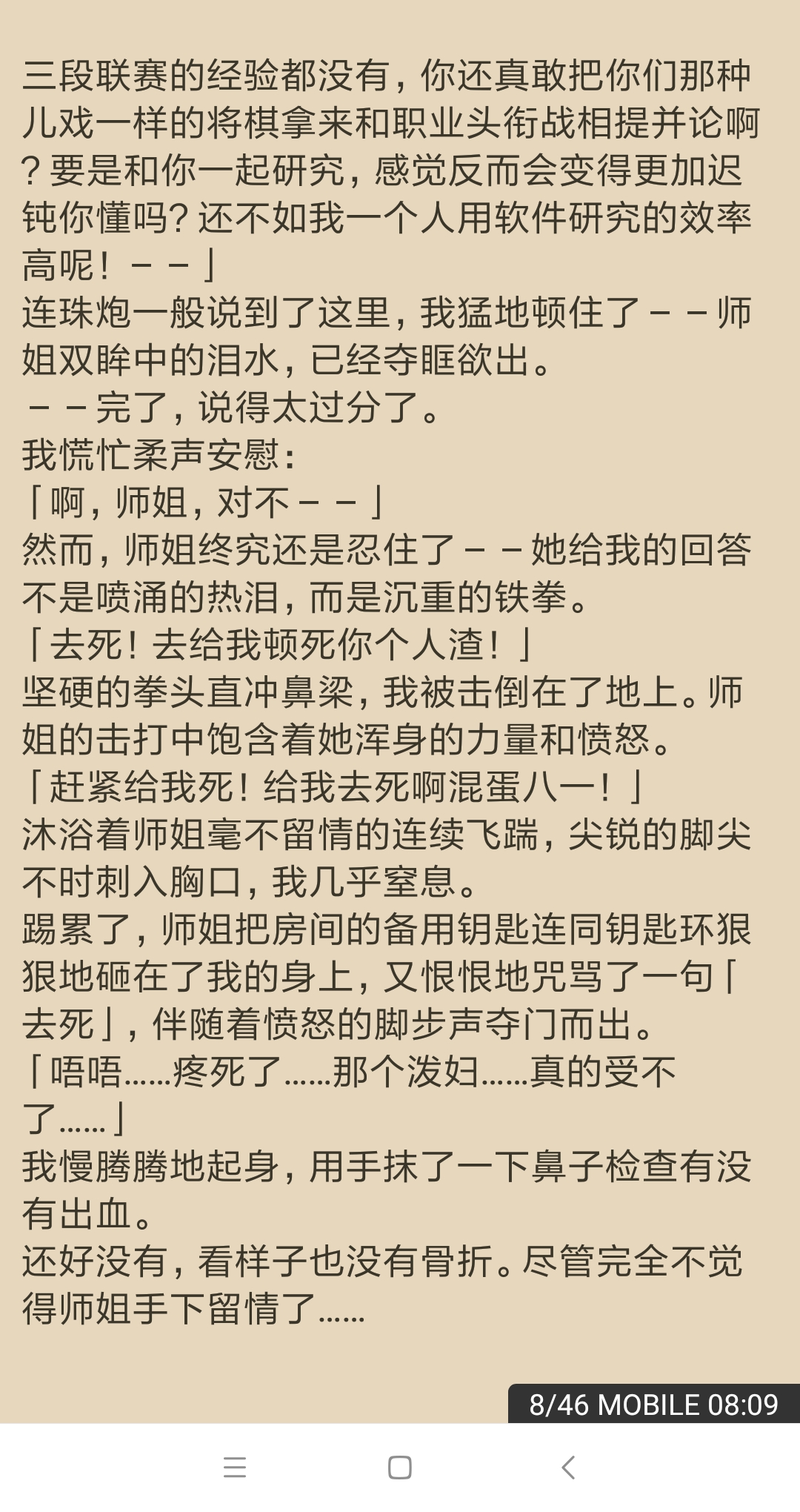 讨论 龙王的工作我总是感觉很难看进去 Nga玩家社区