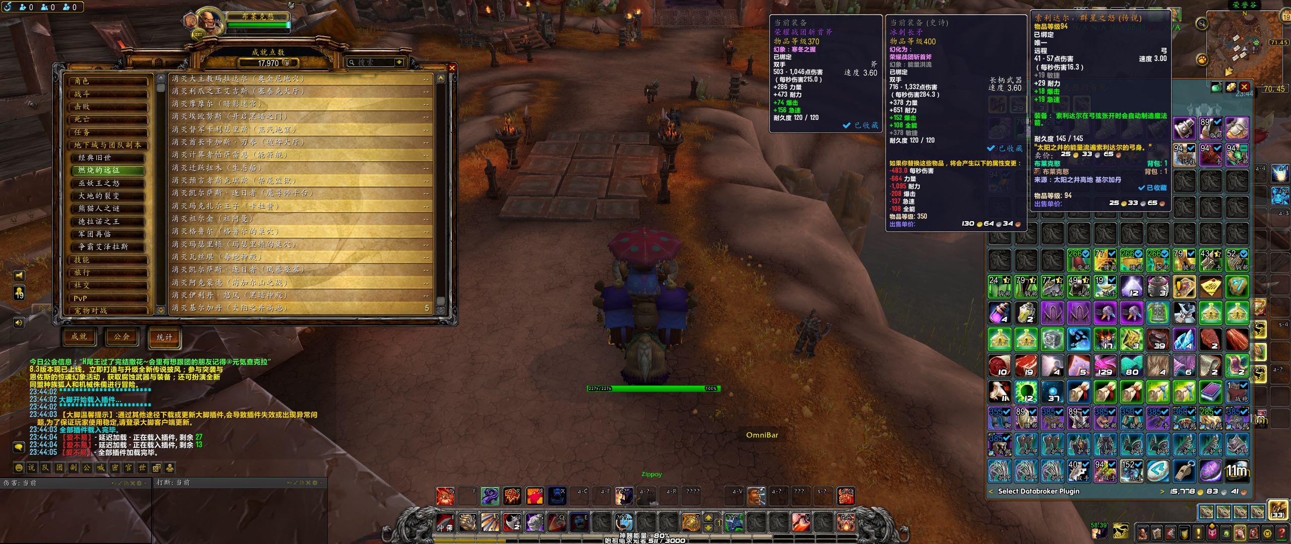 这版本橙武幻化 专门起了个单刷的战士小号5次完成橙弓 祝大家早日完成 下一站试试橙斧 Nga玩家社区