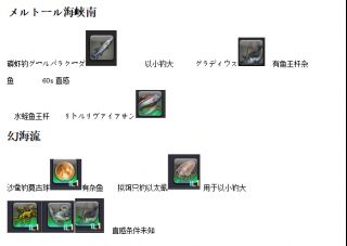 国际服情报] [钓鱼][光之渔夫][已经坑了]目前关于5.2版本出海的一些 