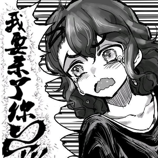 拳愿阿修罗 进化的魔人 参上 有剧透 Nga玩家社区