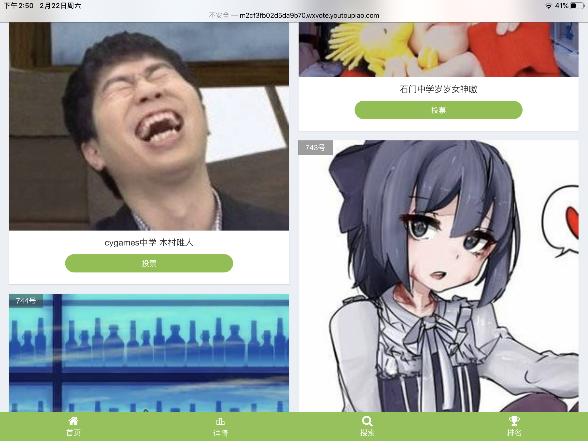 日常吐槽 草野優衣萌戰應援 錯亂nga玩家社区