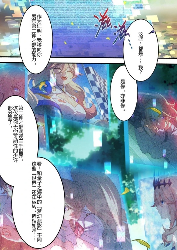 漫画氵 比安卡要完成消灭特异点之旅了nga玩家社区 漫画氵 比安卡要完成消灭特异点之旅了nga玩家社区