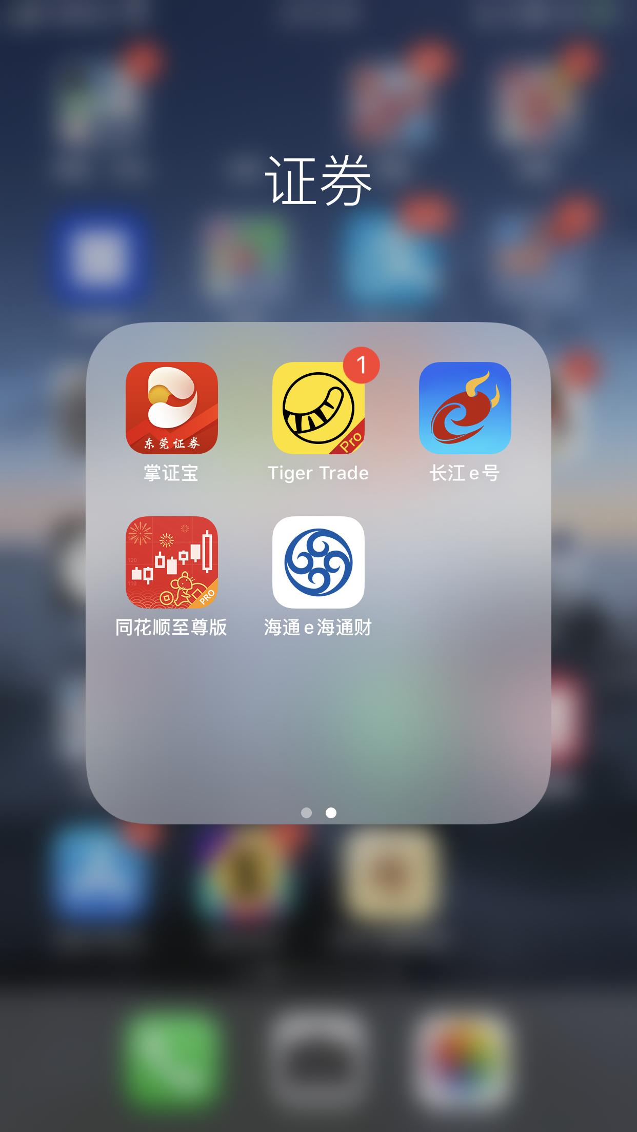 讨论]粗略介绍一些常用炒股软件，仅ios为例178