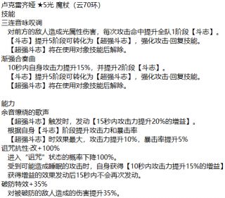 攻略心得 70环技能与被动的变化整理 07 14 7月独苗阿加莎nga玩家社区