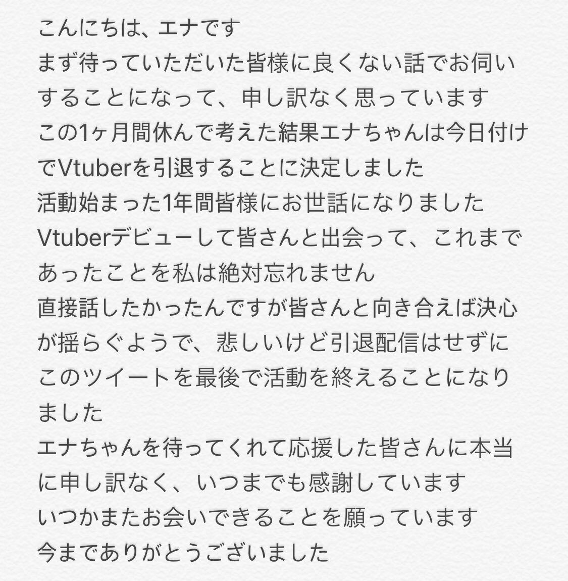 韩国组 有栖mana和ena引退 有引退直播 Nga玩家社区