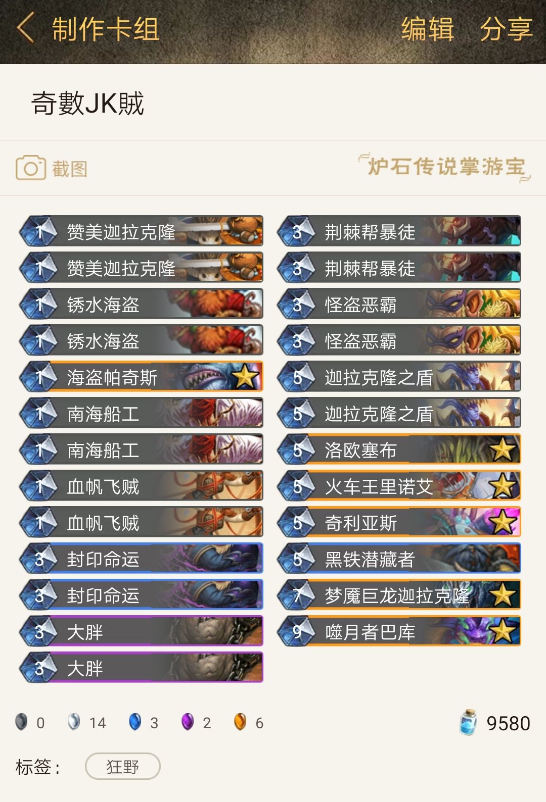 奇数JK贼有没有说法？[已转型纯奇数贼攻略]