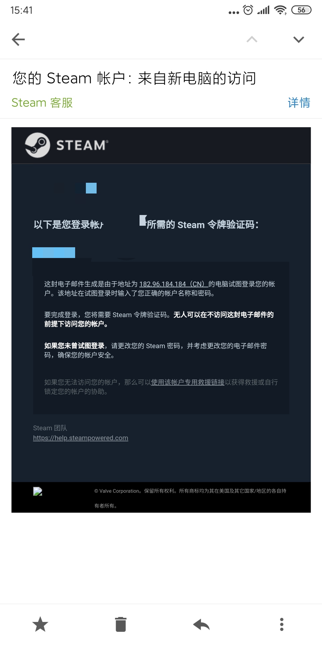 老铁们 Steam账号疑似被盗咋整啊nga玩家社区