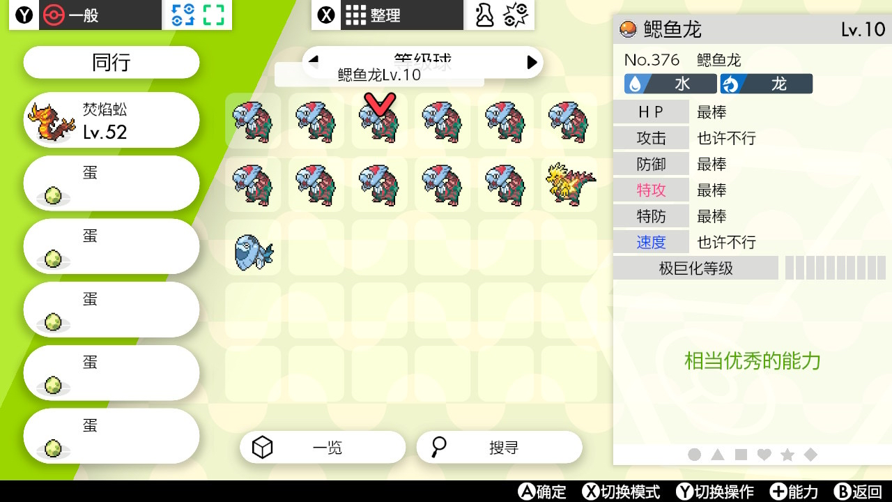 吐槽 刷出一只很喜感的鳃鱼龙nga玩家社区