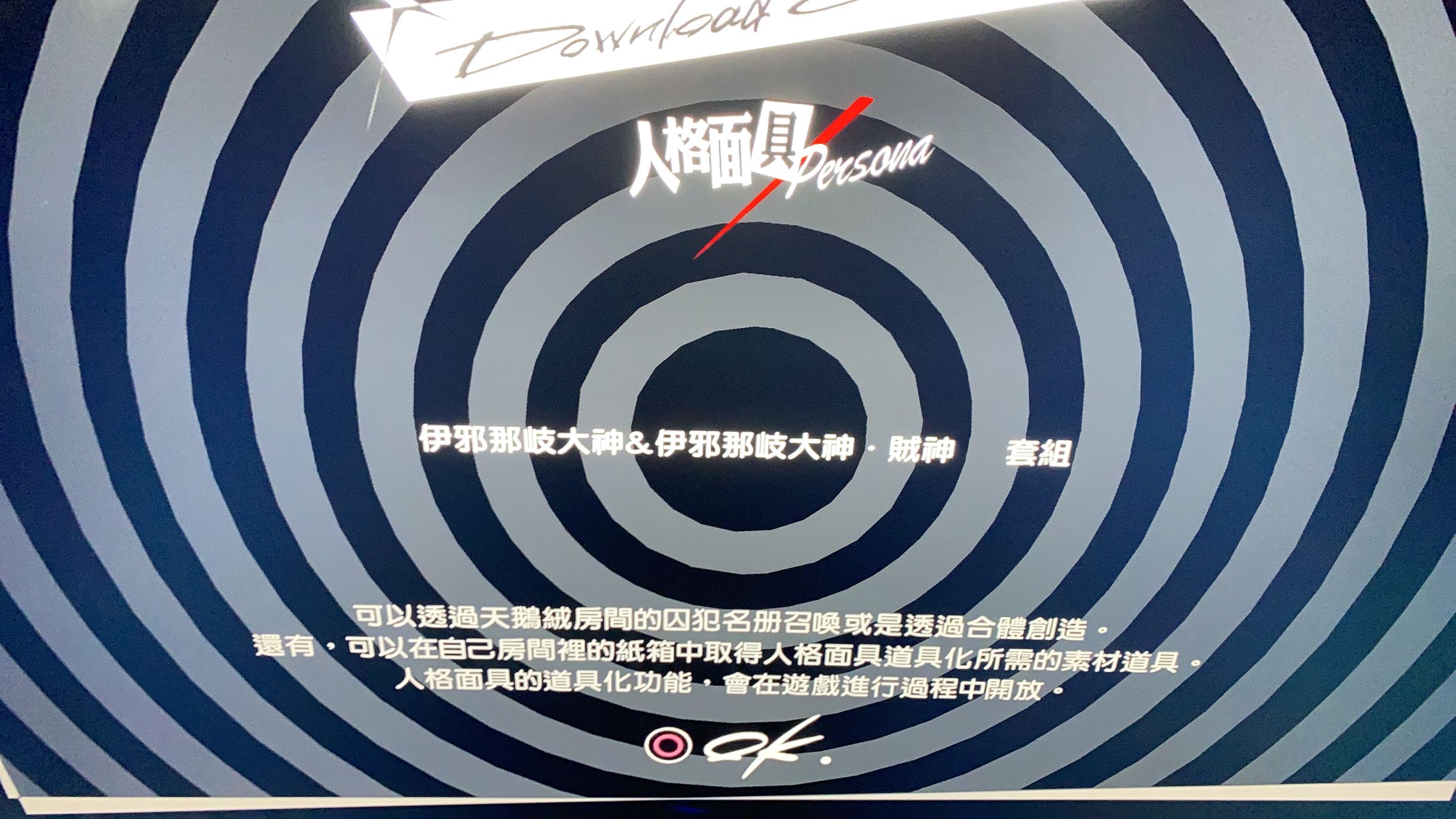 大佬救命 请问港服dlc买哪个人格面具好 Nga玩家社区