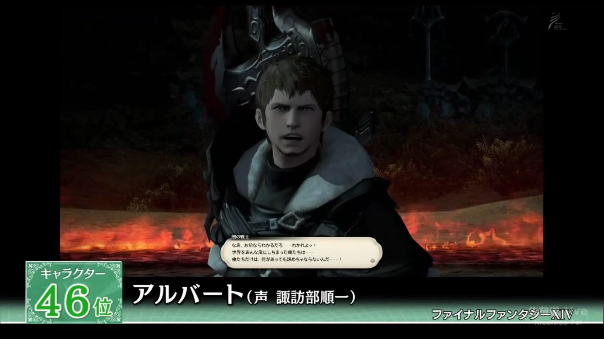 速报 最终幻想大投票 Ff14排第5 附ff14相关排名 音乐榜前排名更新完毕 作品榜更新完毕 Nga玩家社区