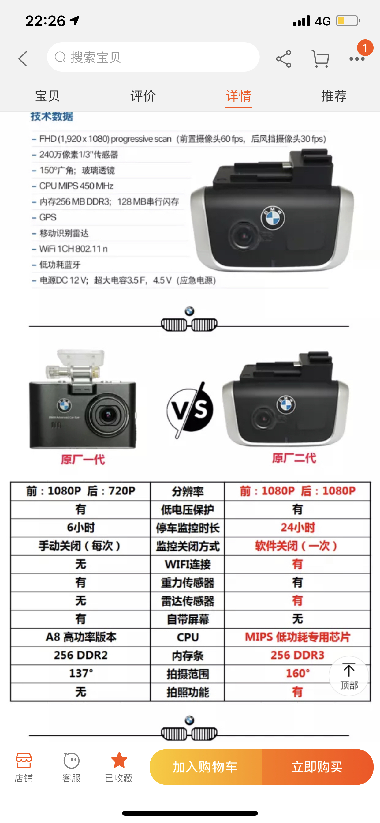 问题求解 想问问关于宝马的b48发动机还有行车记录仪和etc推荐nga玩家社区