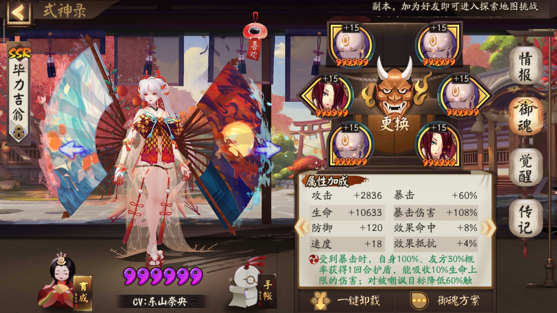 攻略] 非ban单化鲸应对大部分阵容的翻牌打法，不需要一速和高质量御魂，但需要一定的卡池深度[无吞慎入] 178