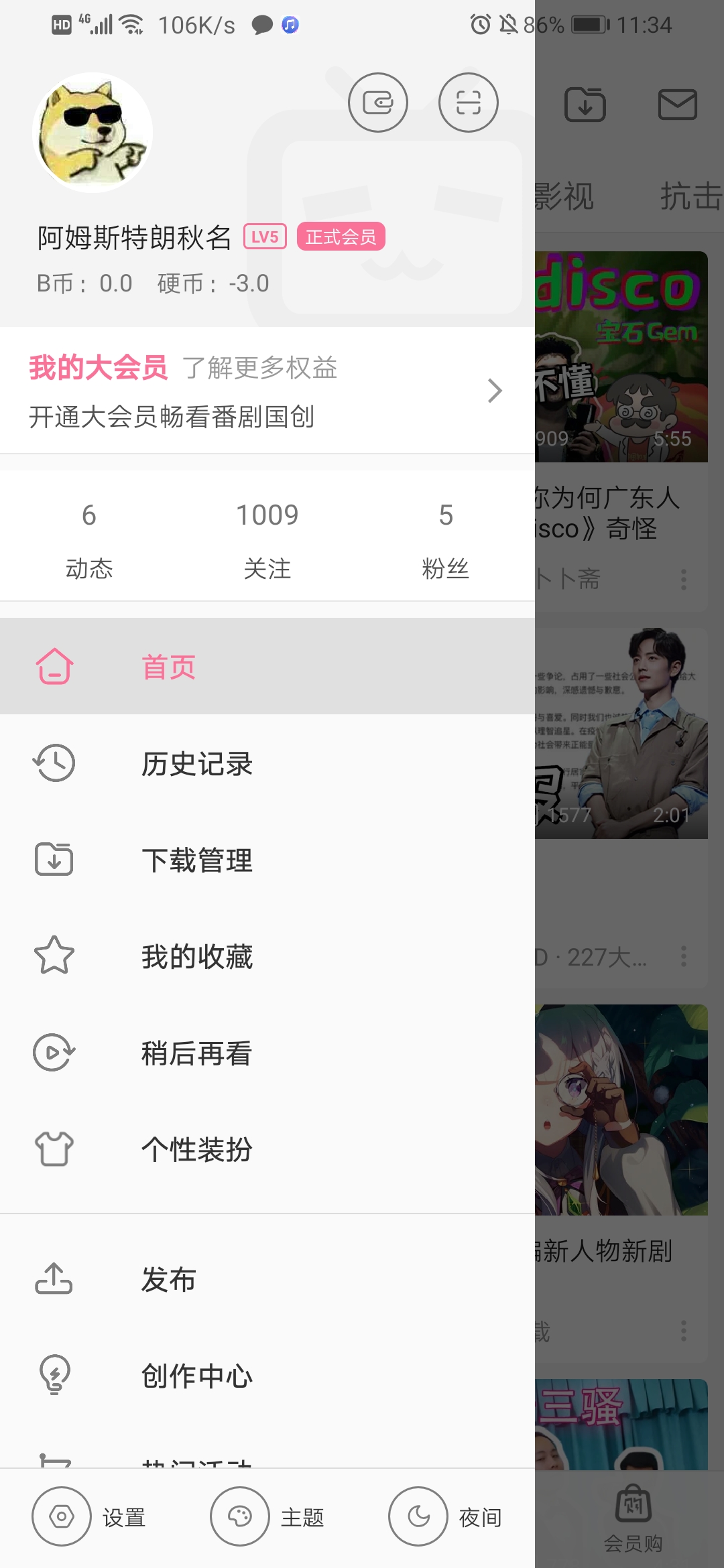 为什么B站的硬币量可以为负的NGA玩家社区
