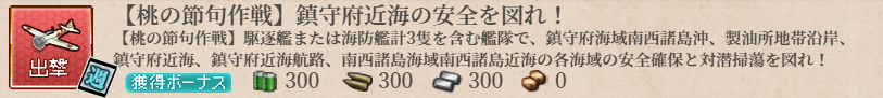 舰colle 年3月3日更新内容集中讨论 新开删锁 菱饼活动 更新3月19日hotfix冲波改二nga玩家社区