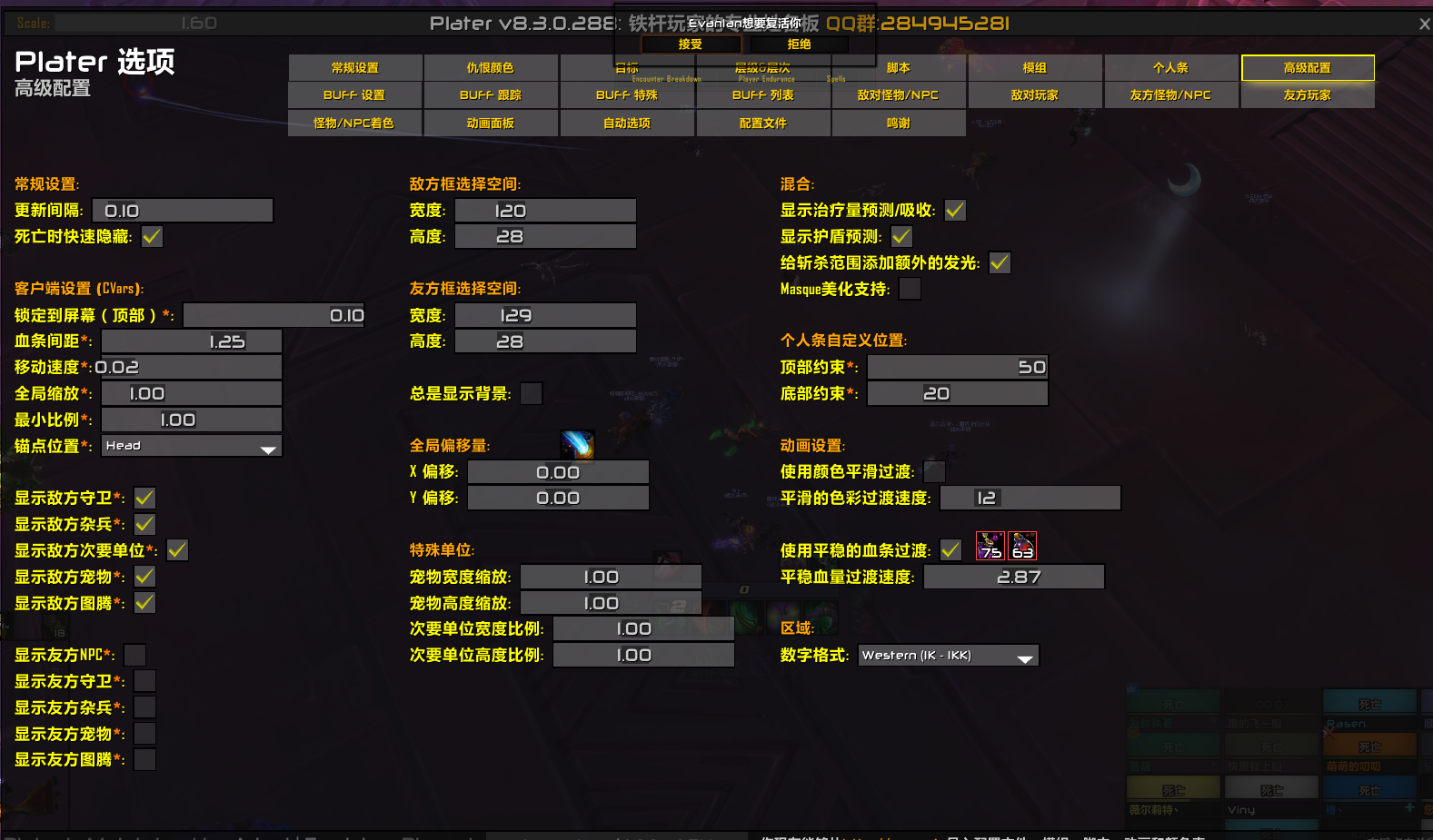 [界面分享] Plater Nameplates 目前最好用最强大的血条插件 配置文件分享[更新了材质包&字体]。 NGA玩家社区
