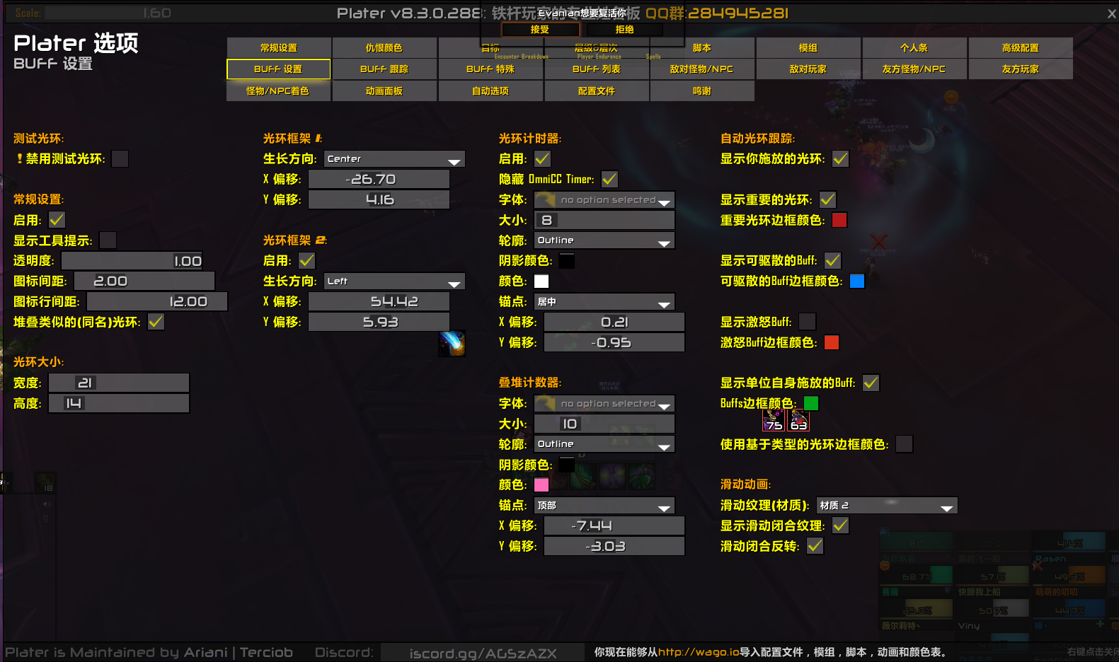 [界面分享] Plater Nameplates 目前最好用最强大的血条插件 配置文件分享[更新了材质包&字体]。 NGA玩家社区