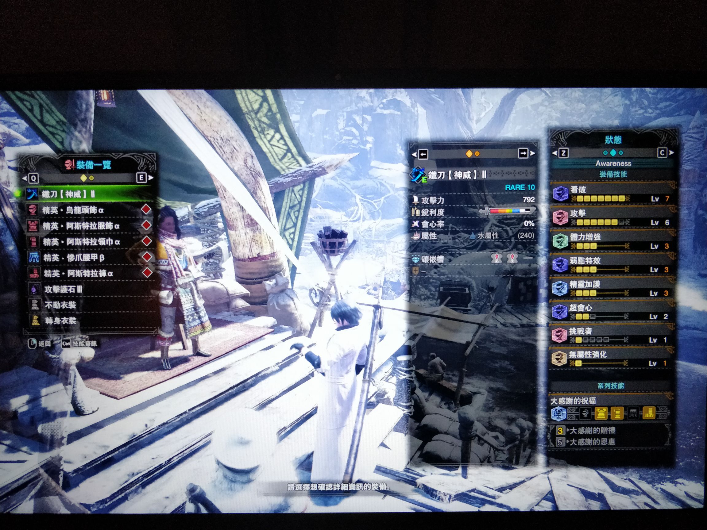 太刀冰原开荒 奇奇怪怪配的一套太刀防具贼爽nga玩家社区