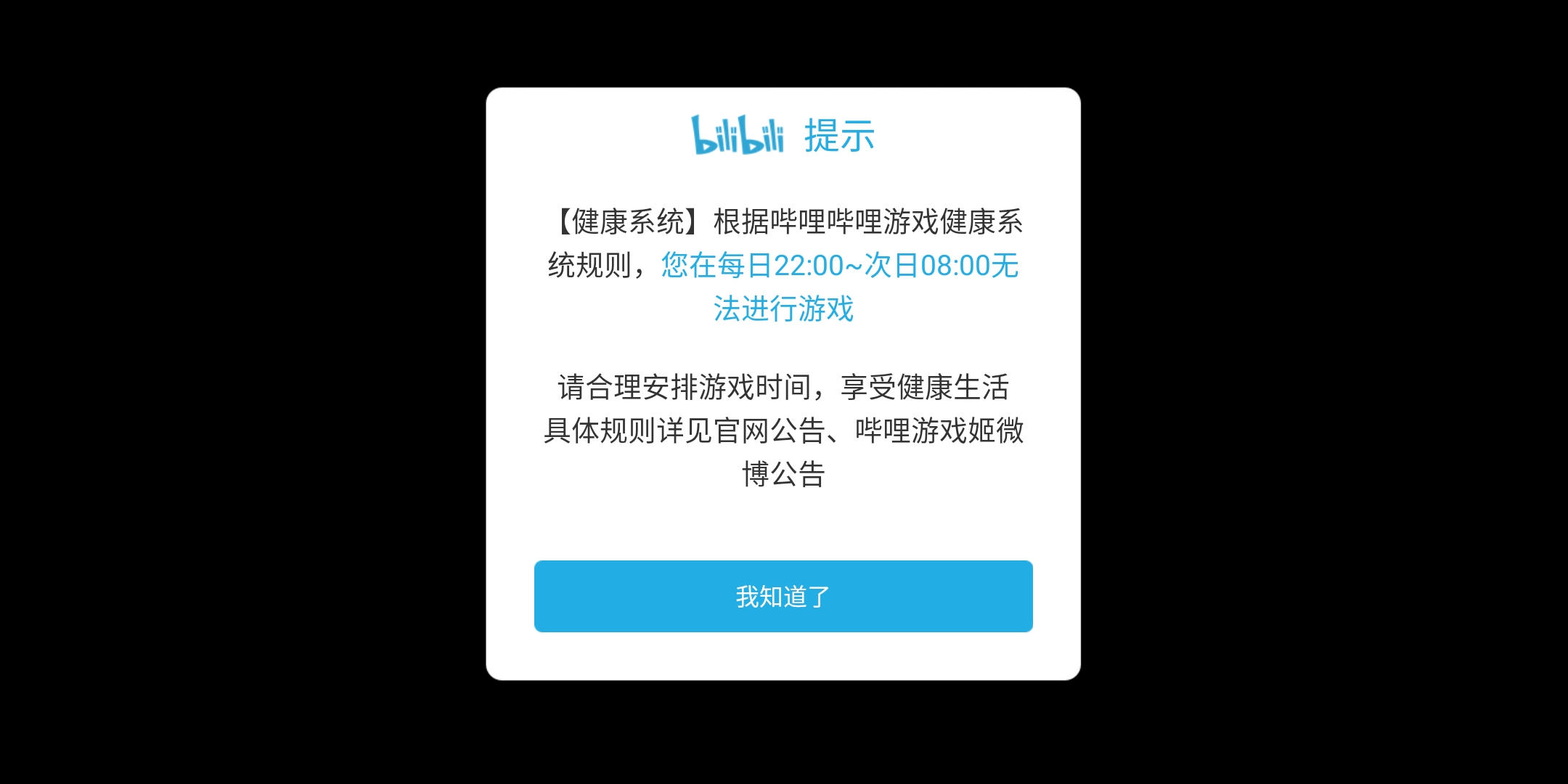 提示注册时间未满15天