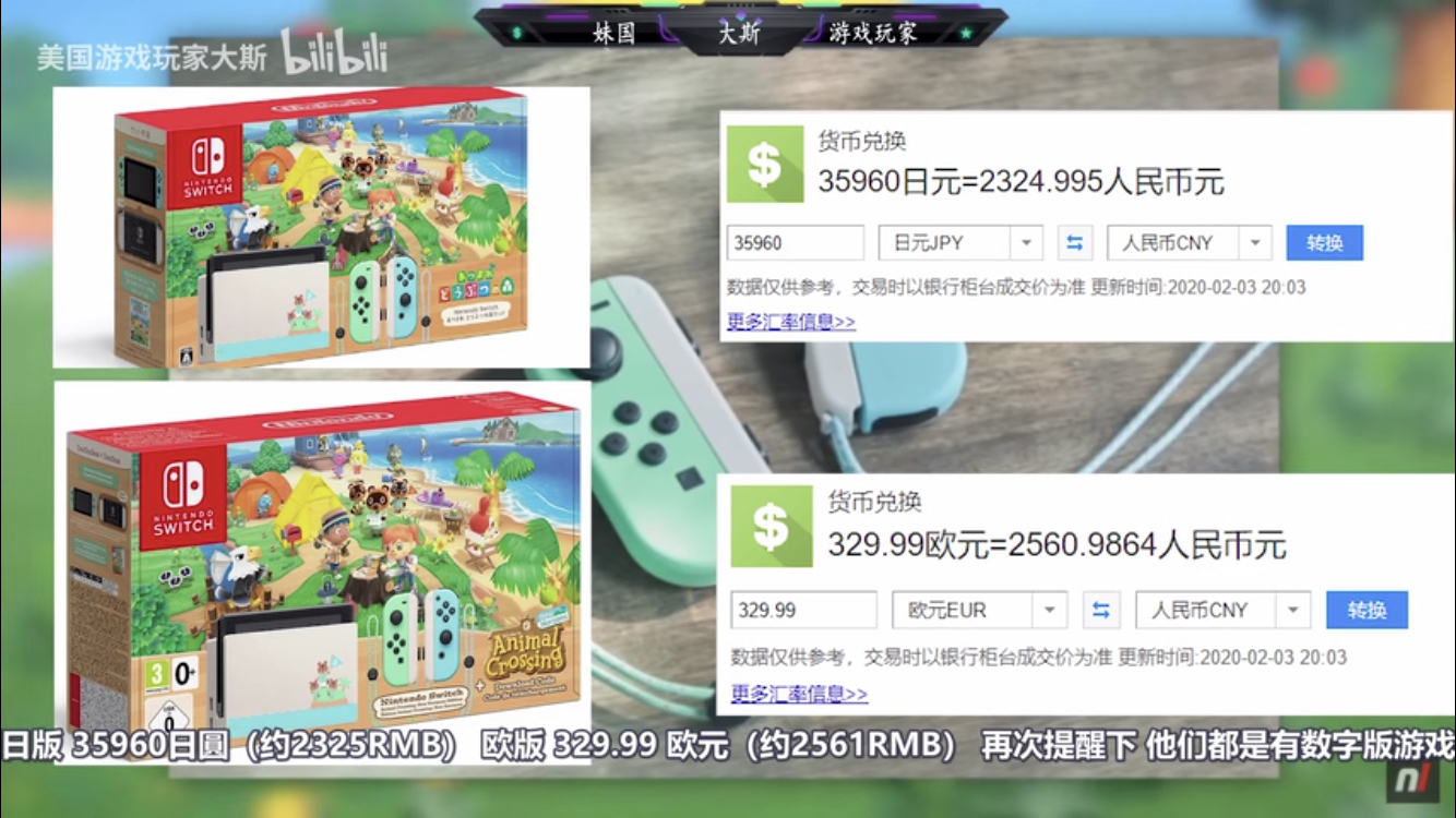 大佬救命 关于动森限定switch的正常代购价格大概是多少nga玩家社区